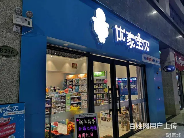 【搞定了！】出租出兑出售松北区城市之星步行街母婴店 - 图片 2
