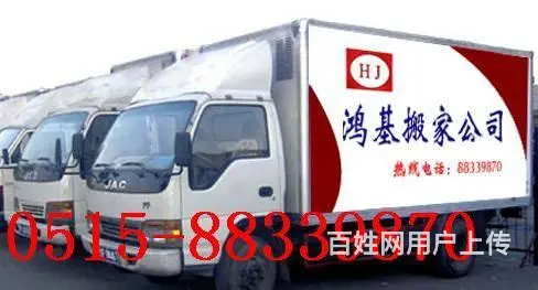 搬家、搬单位、搬写字楼擅长突击搬运 - 图片 1