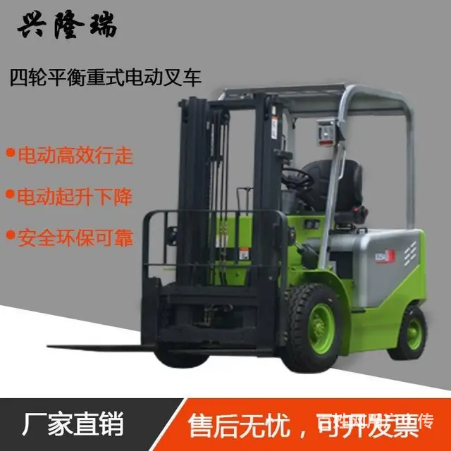 沈阳电动叉车租赁,站驾平衡重堆高车-沈阳兴隆瑞 - 图片 3