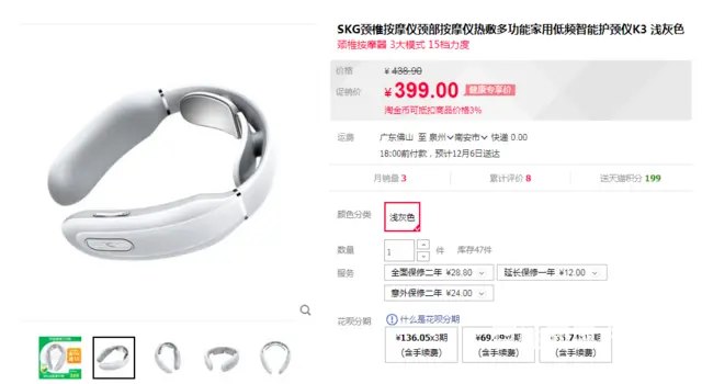 【搞定了！】特殊渠道，保证正品。SKG K3浅灰色，出售中。 - 图片 1