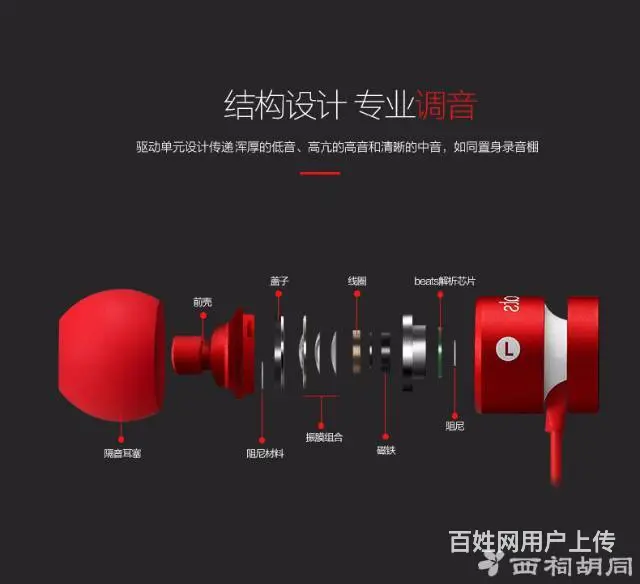 苏州beats耳机维修**服务点 - 图片