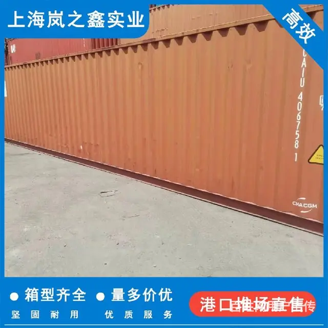 娄底12米集装箱二手集装箱出租哪里有集装箱出售 - 图片 6