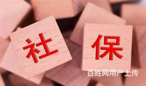 回户籍地领失业保险金，养老保险要一起转回吗 - 图片 2