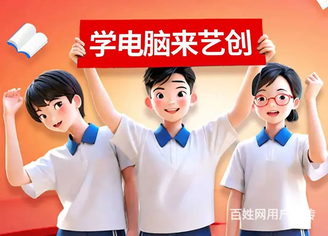 长春CDR培训 coreldraw图文设计培训 - 图片