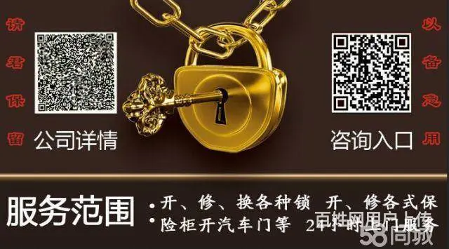 汽车钥匙4S店6-22-33-44 - 图片 7