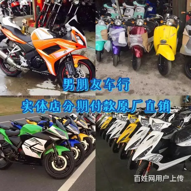 本车行专业销售各种各样的全新摩托车地平线 北极‌‌ - 图片 1