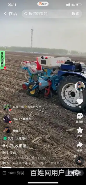 免耕机 - 图片 2