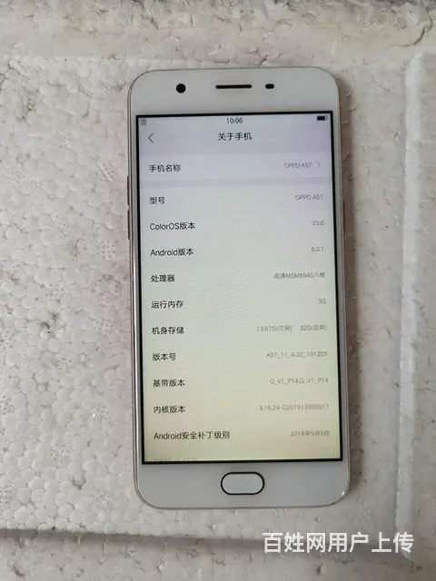 oppo A57手机 - 图片 2