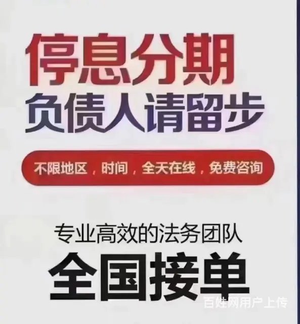 淮南**债务规划 - 图片 3