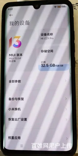 几乎全新4G小米8+128闲置 - 图片 1