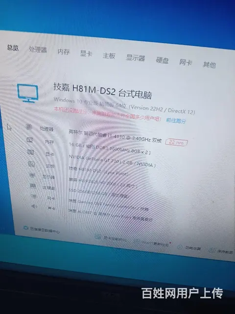 【搞定了！】四代i3-4130，16g内存2g独显办公主机 - 图片 3