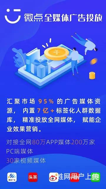 个人团队创业项目 互联网全媒体广告代理腾讯广告 - 图片 2