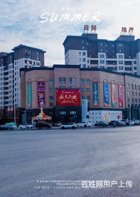 【搞定了！】南岗区哈西大型商场购物中心招商多个品类 - 图片 2
