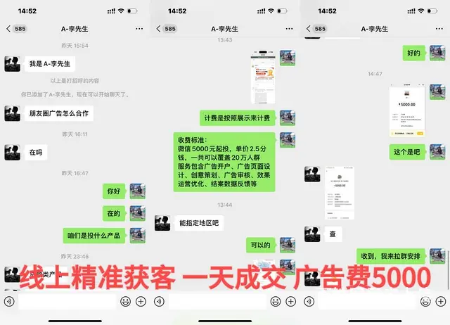 互联网广告代理怎么赚钱，腾讯广告业务加盟利润70% - 图片 3