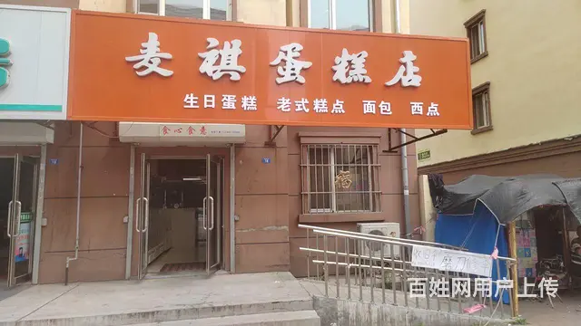 蛋糕店吉兑出兑 - 图片 1