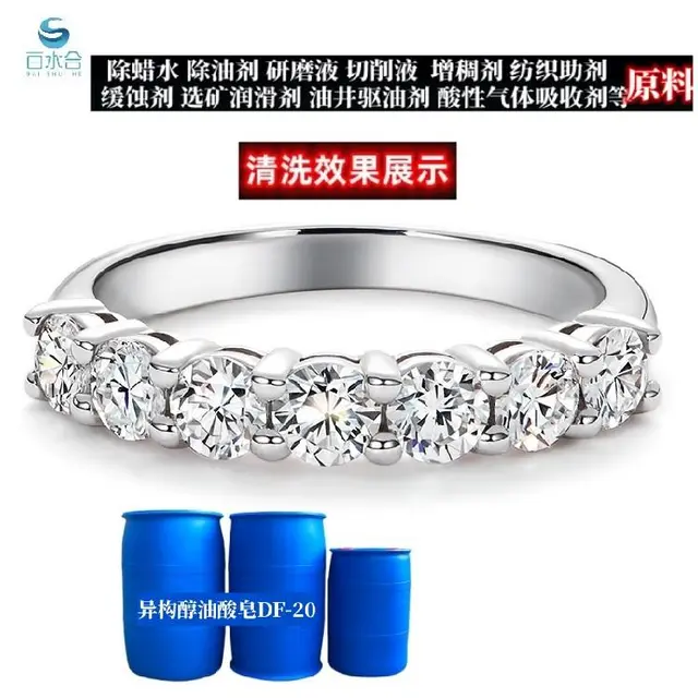 异构醇油酸皂DF-20除蜡水公司 - 图片 3