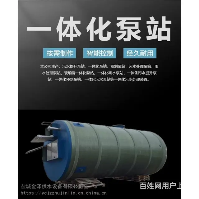 一体化预制泵站设备 无锡一体化预制泵站定做 - 图片 1