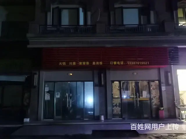 成熟商圈，背靠三甲医院，餐饮不限 - 图片 1