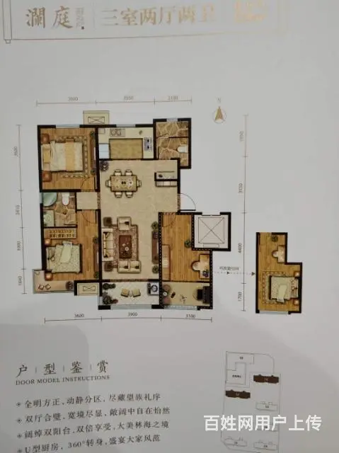 出售威海灯塔祥泰紫宸花园 - 图片 1