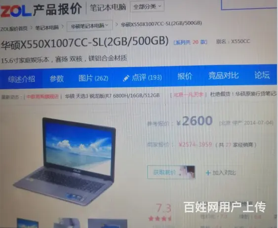 8G运存，15.4寸白色华硕轻薄本，2G独显，24 - 图片 3
