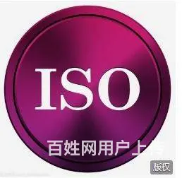 哪些行业需要做ISO认证？ - 图片