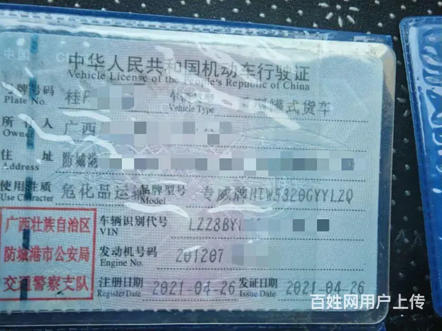 二手21年重汽汕德卡铝合金油罐车手续齐全便宜转让 - 图片 4