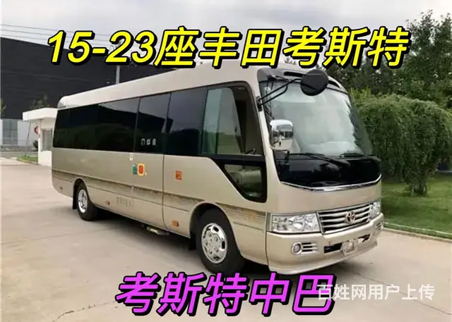 【孝感租车】7-23座商务车中巴车出租 - 图片 4