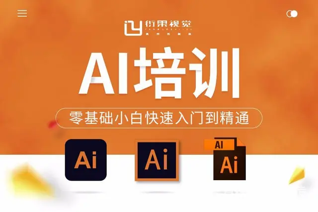 武汉PS,AI,CDR广告创意设计培训线下课程 - 图片