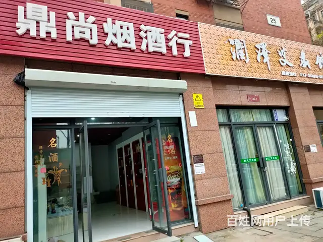 余杭五常小区门口有证烟酒店棋牌麻将馆转让 - 图片 2