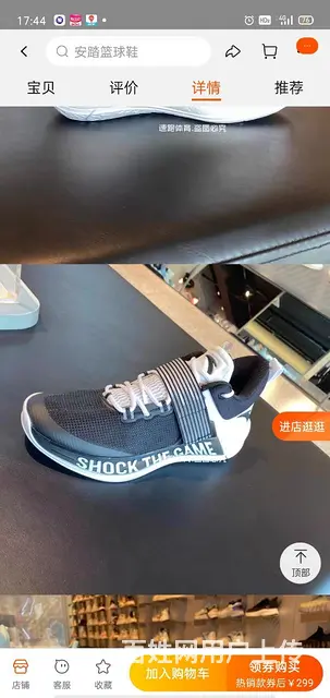 安踏新款篮球鞋 - 图片 1