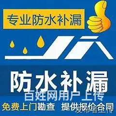 海口楼面防水补漏工程.海口地坪漆防水补漏公司 - 图片