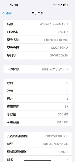 苹果15PRomax-256G - 图片 2