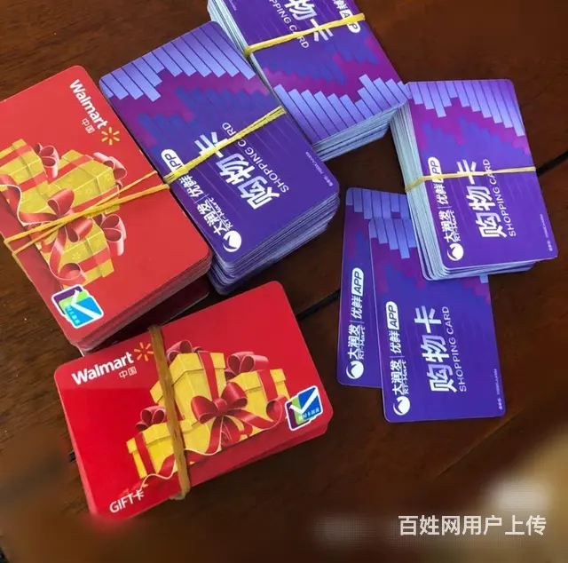 常州市哪里回收山姆卡？沃尔玛卡瑞祥卡爱心卡京东卡 - 图片 4