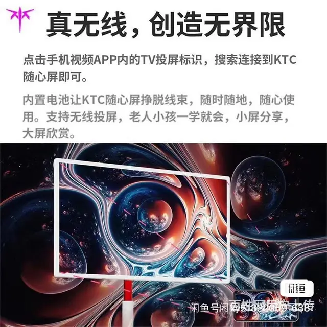 多功能移动电视 - 图片 3
