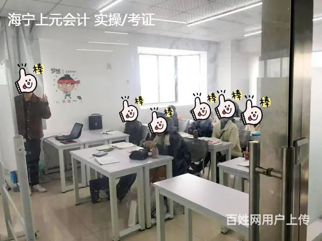 海宁零基础会计实操做账培训机构 海宁学会计哪家学校 - 图片