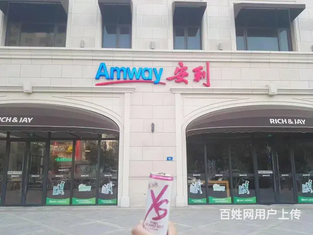 沈阳安利专卖店＃安利止汗露价格 - 图片