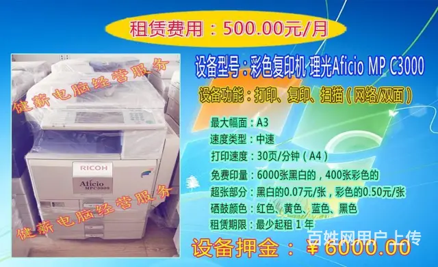 烟台福山区电脑维修找故障维修电脑改装健薪电脑经营商 - 图片 7
