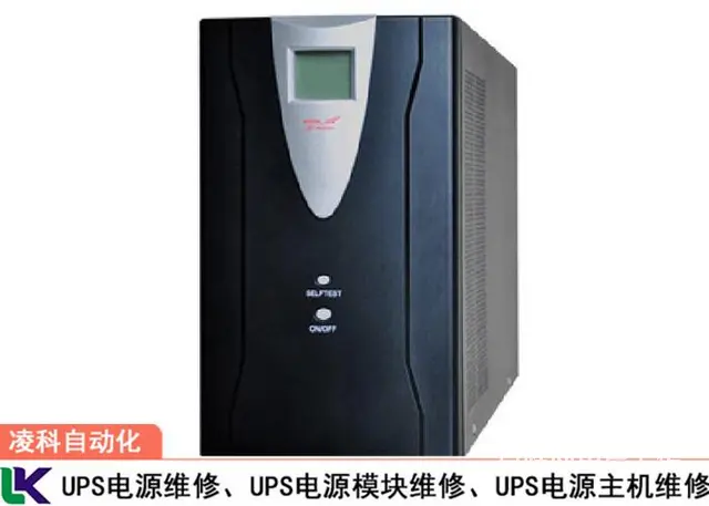 爱克赛工业UPS电源不能充电维修 - 图片