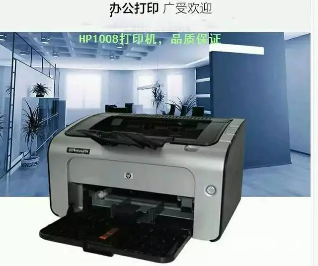 惠普A4打印机黑白激光打印HP1008 - 图片 6