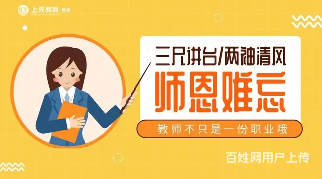 诸暨幼教考试培训-幼教和小教有什么区别？ - 图片