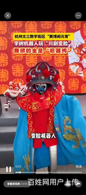 云南昆明机器人，机器狗租赁，出租，表演 - 图片 2