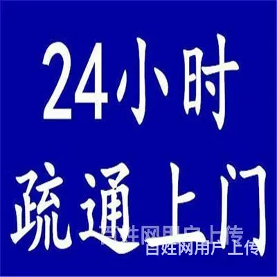 昆山市通淋浴房下水道昆山城东 - 图片 5