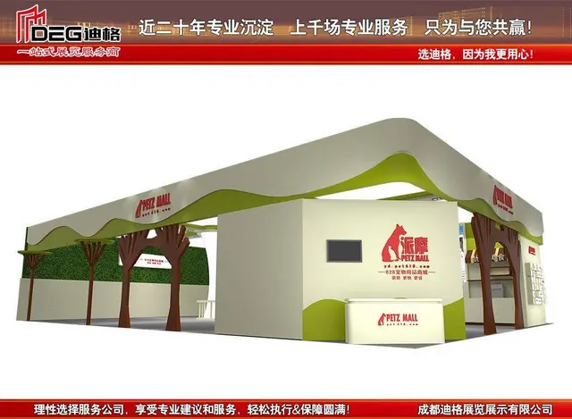 成都展览设计公司-2023年中国畜牧业博览会 - 图片 1