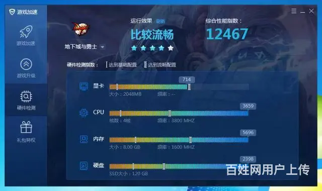 玩大型游戏四核8G内存120G固态硬盘2G独显台式 - 图片 5