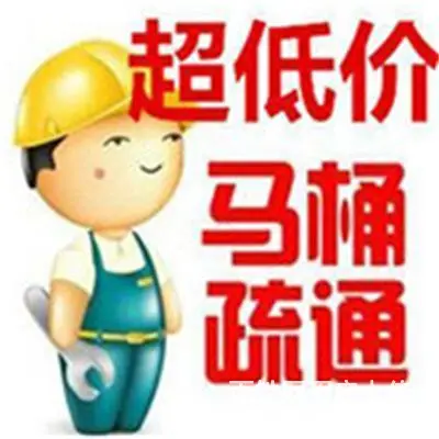 昆山市修洗脸池堵了昆山开发区 - 图片 10
