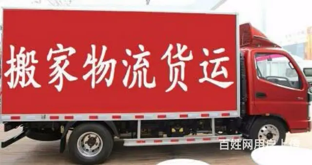 运发搬家，拉货，长短途运输，空调拆装 - 图片 3