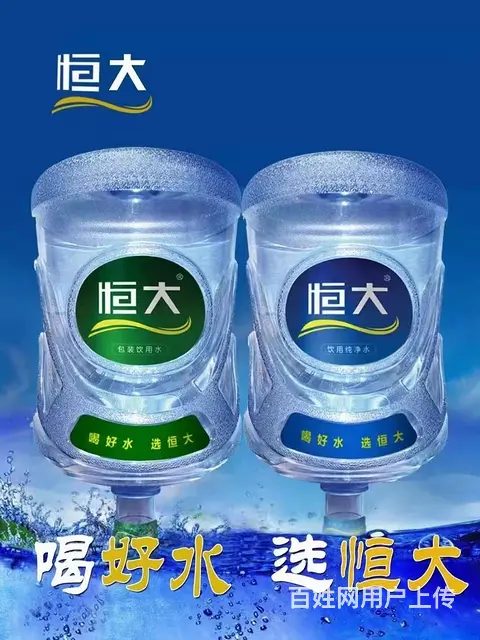 皇姑塔湾街【恒大水站】电话 - 图片 5