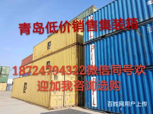 专业出售二手集装箱冷藏集装箱，国际标准冷藏集装箱， - 图片 3