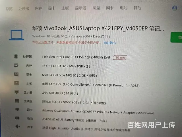 华硕14X十一代i516g+512高清办公独显轻薄 - 图片 8