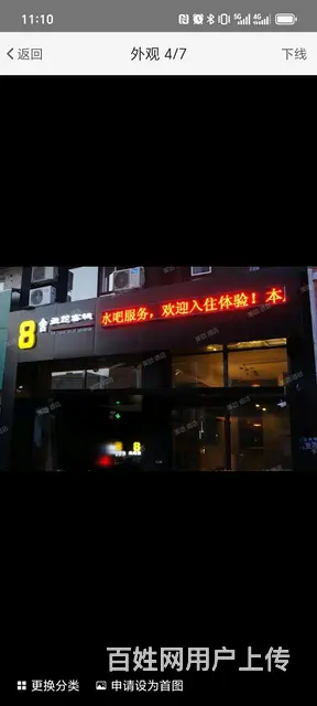 龙潭区铁东经营中宾馆旅店出兑转让260平 - 图片 10